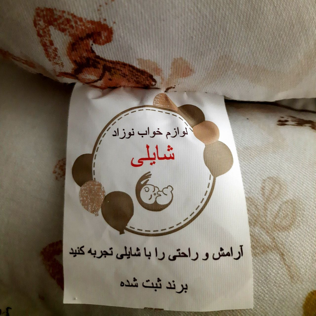 بالش شیردهی شایلی مدل حیوانات بازیگوش