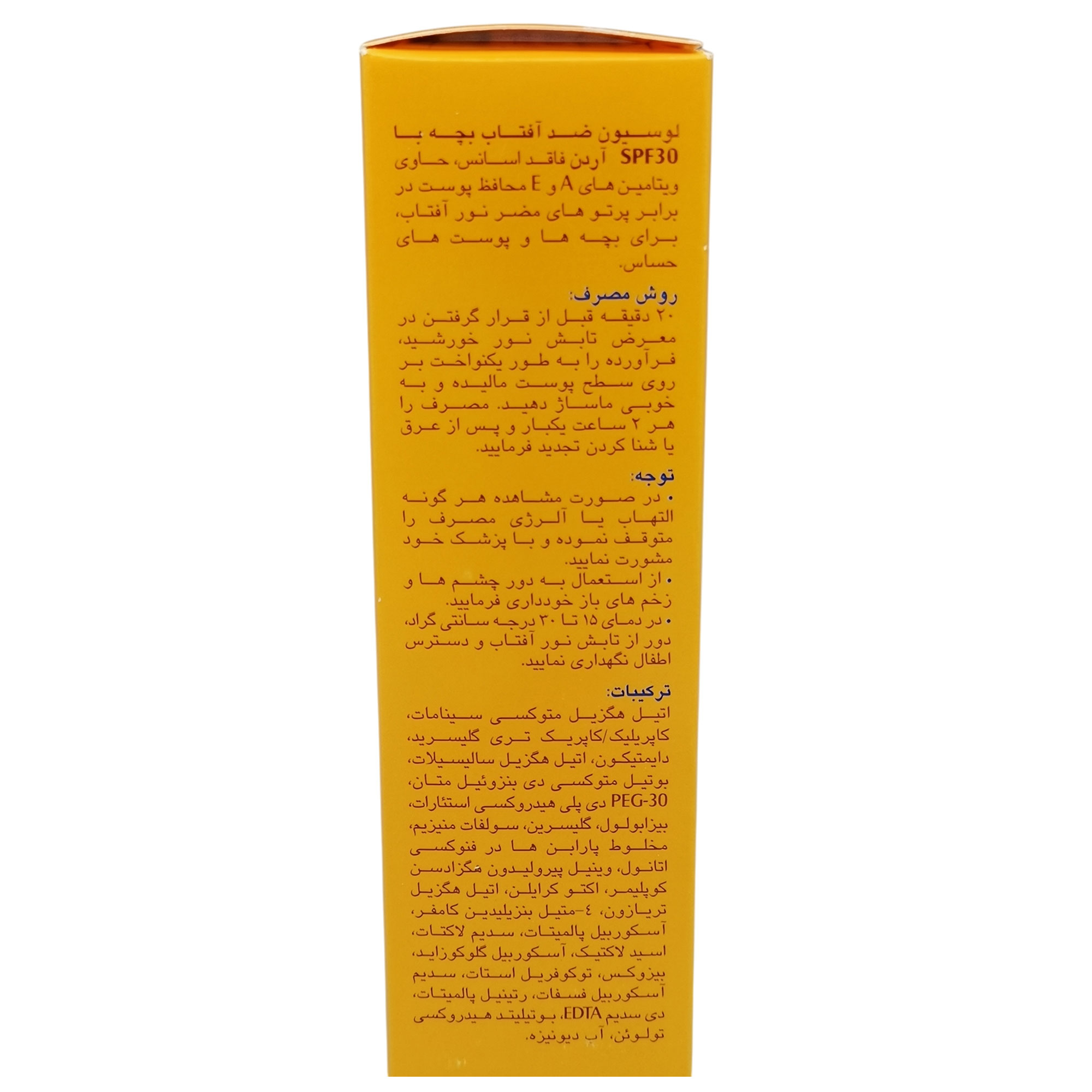 لوسیون ضد آفتاب بچه آردن مدل SPF 30 حجم 75 میلی لیتر مجموعه چهار عددی