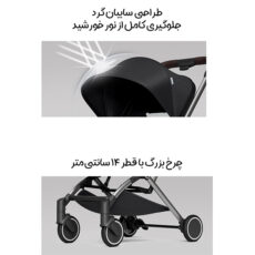 کالسکه ببهوو مدل S6