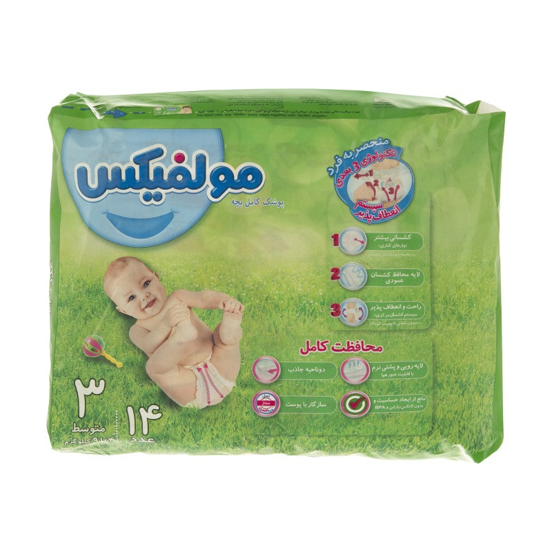 پوشک بچه مولفیکس کد 3 بسته 14 عددی مجموعه 3 عددی