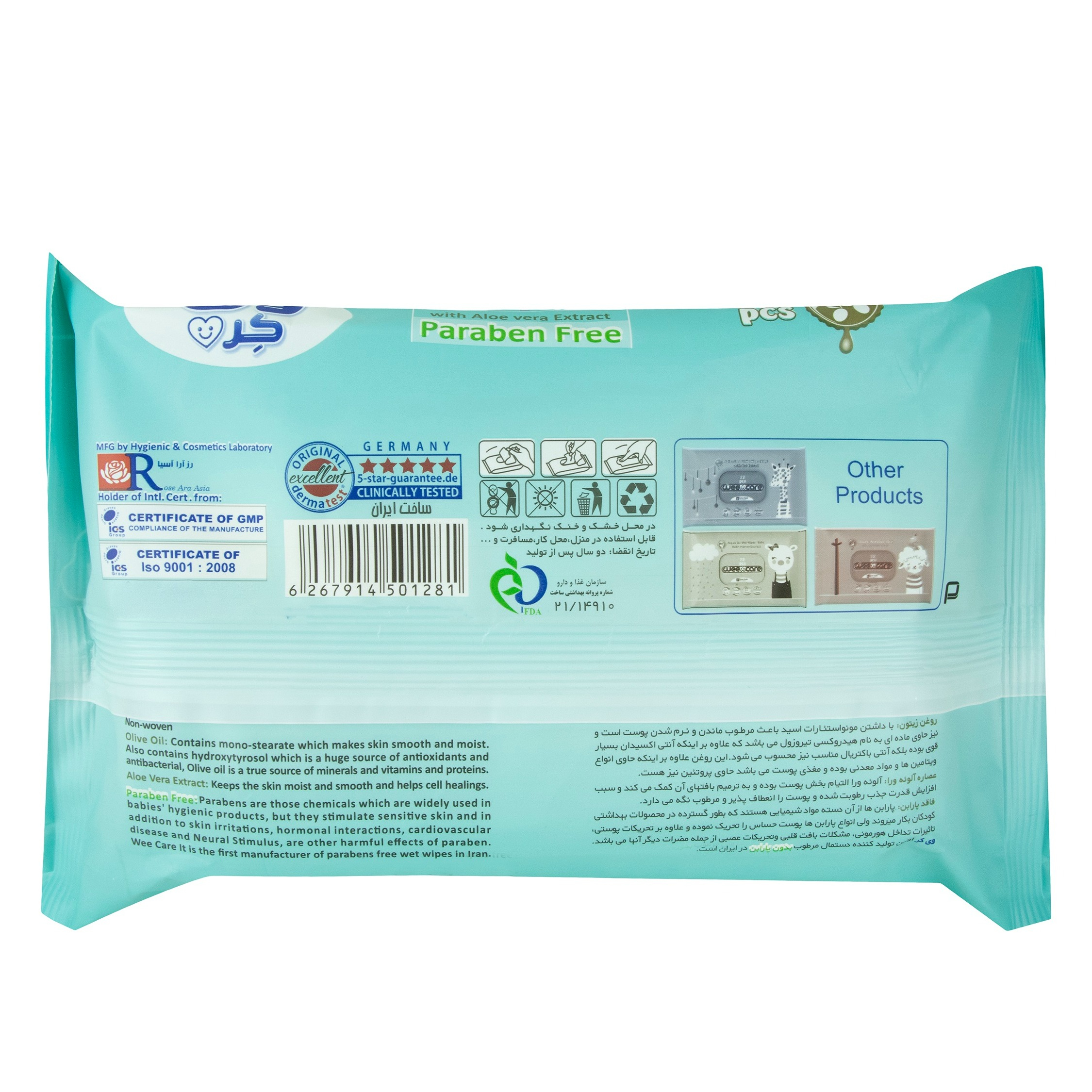 دستمال مرطوب کودک وی کر مدل عصاره آلوئه ورا و روغن زیتون 6 بسته 72 عددی