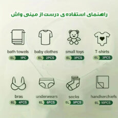 مینی‌ واش 2 کیلوگرم مدل تاشو کد 7L-DM