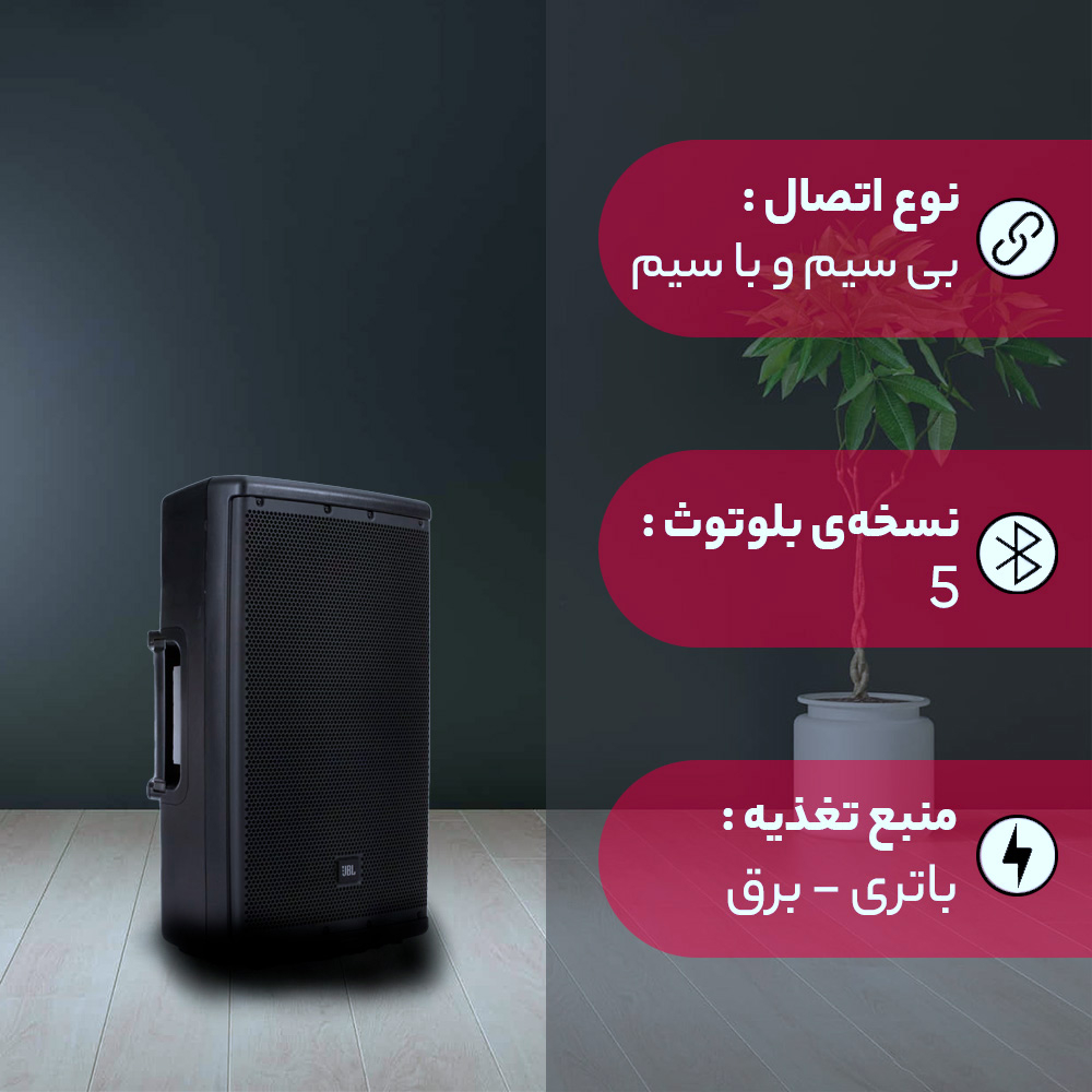 اسپیکر بلوتوثی قابل حمل جی بی ال مدل EON 610