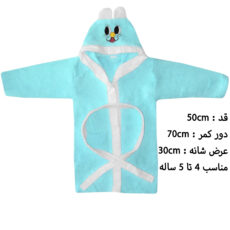 حوله پالتویی کودک کیدس اند بیبی مدل K-59933 سایز 50