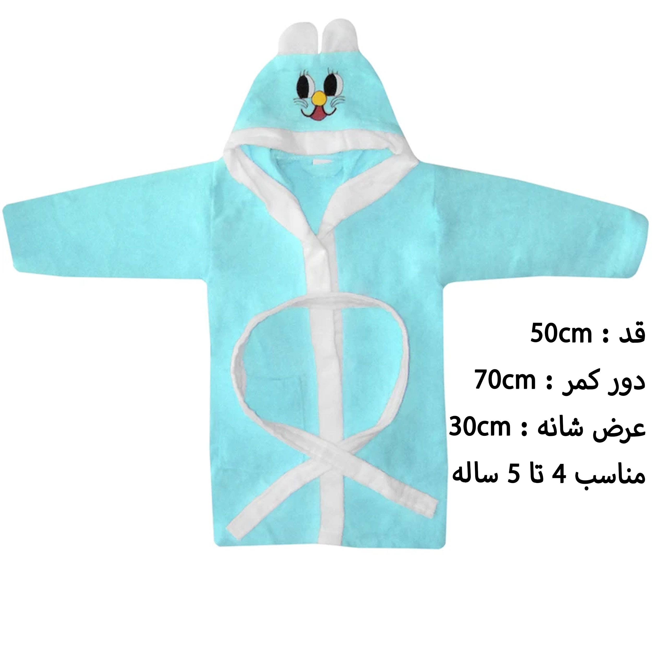 حوله پالتویی کودک کیدس اند بیبی مدل K-59933 سایز 50