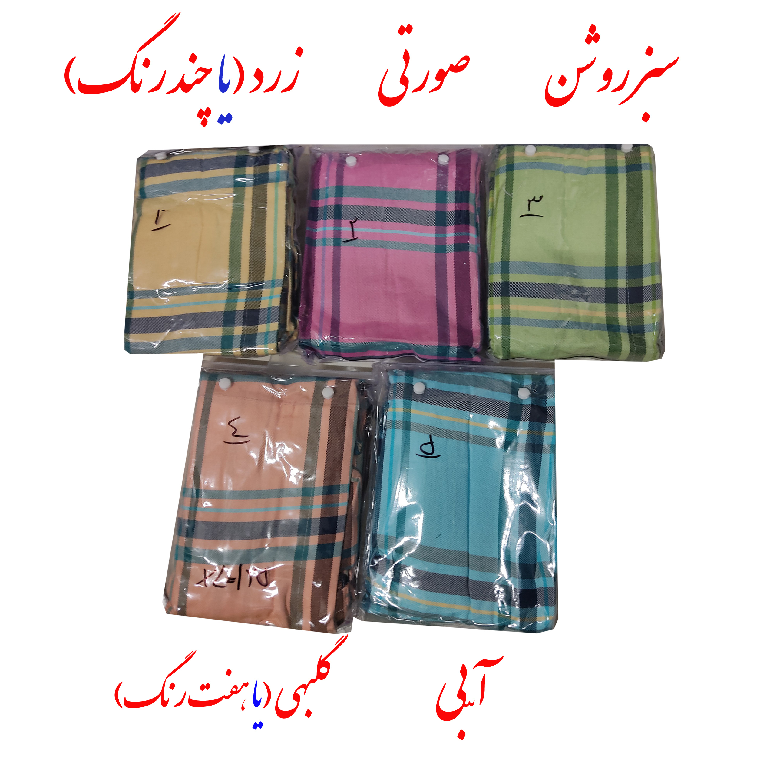 حوله پالتویی کودک ابراهیمی یزد مدل نگارین سایز 90