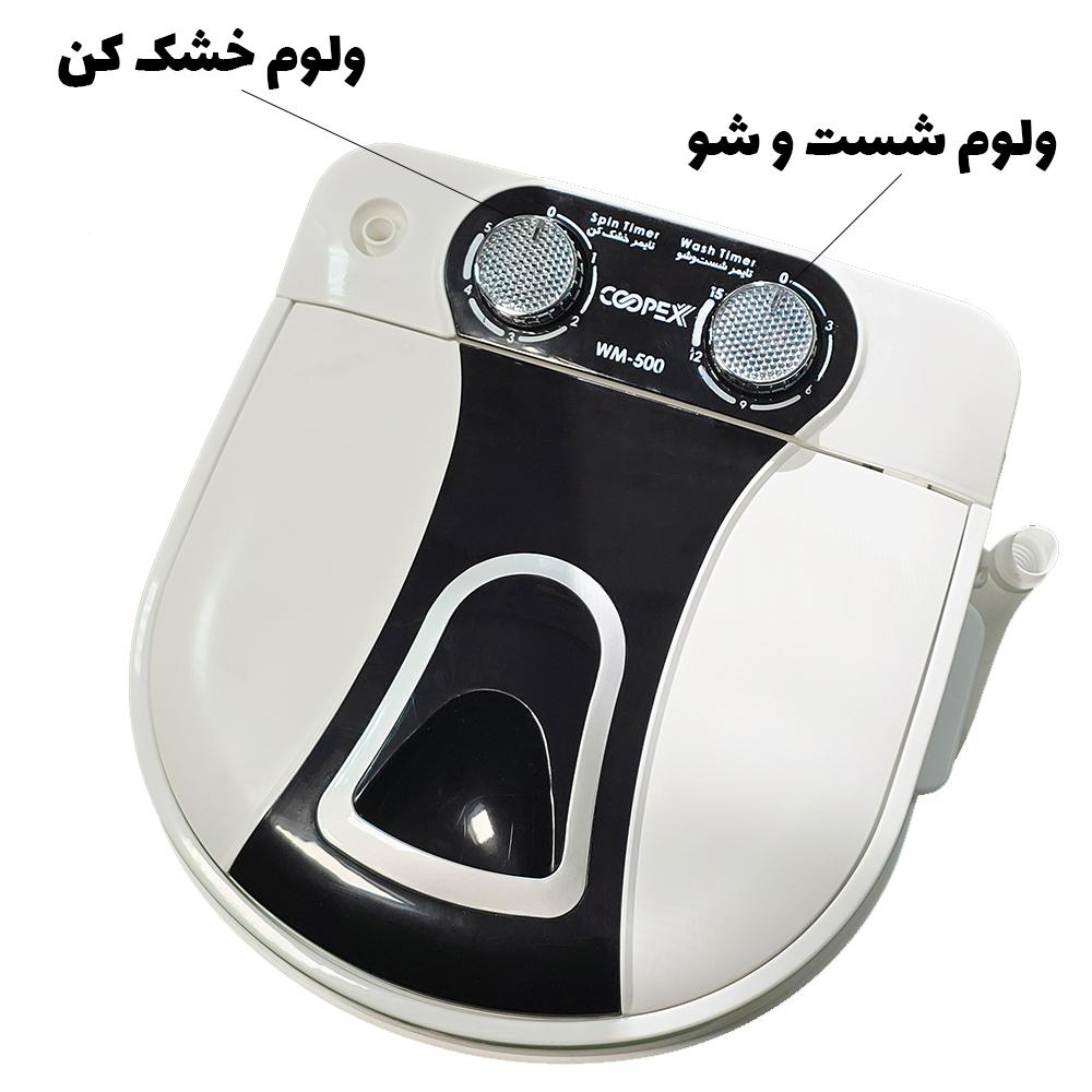 مینی‌ واش 4 کیلوگرم کوپکس مدل XPB-488