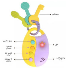 دندان گیر کودک طرح ریموت