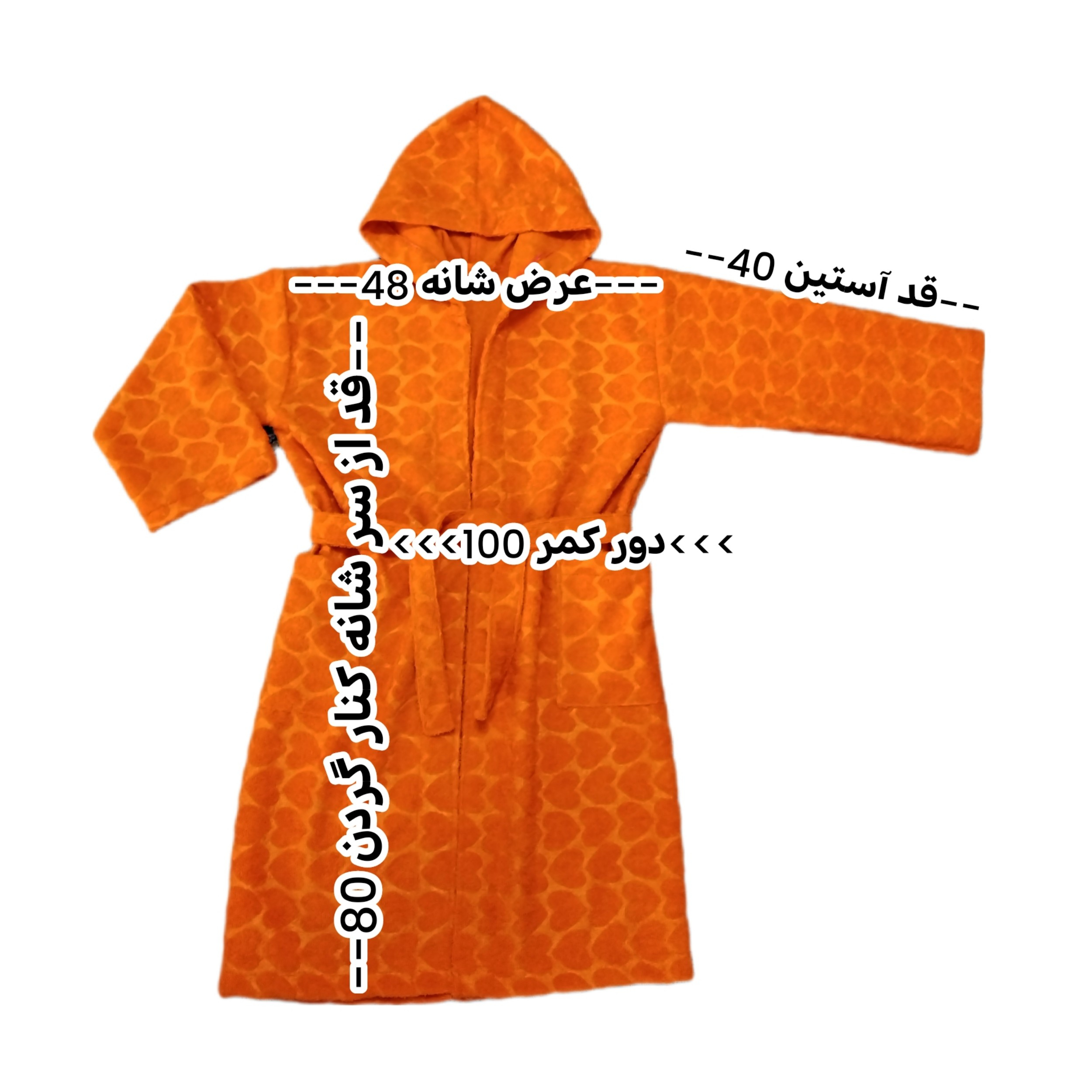 حوله زمانیان مدل پالتویی کودک طرح قلب سایز 80×48 سانتی متر