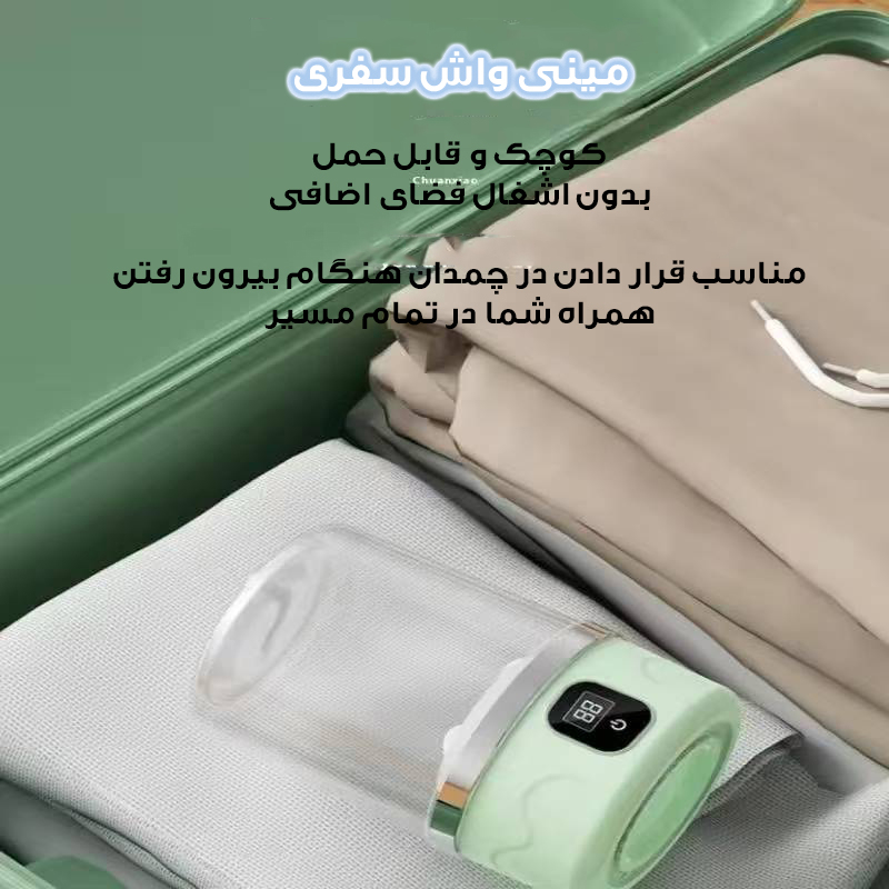 مینی‌ واش 0.5 کیلوگرم مدل شارژی کد YQ-106 1L