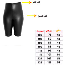 شلوارک لاغری مدل چمپیون