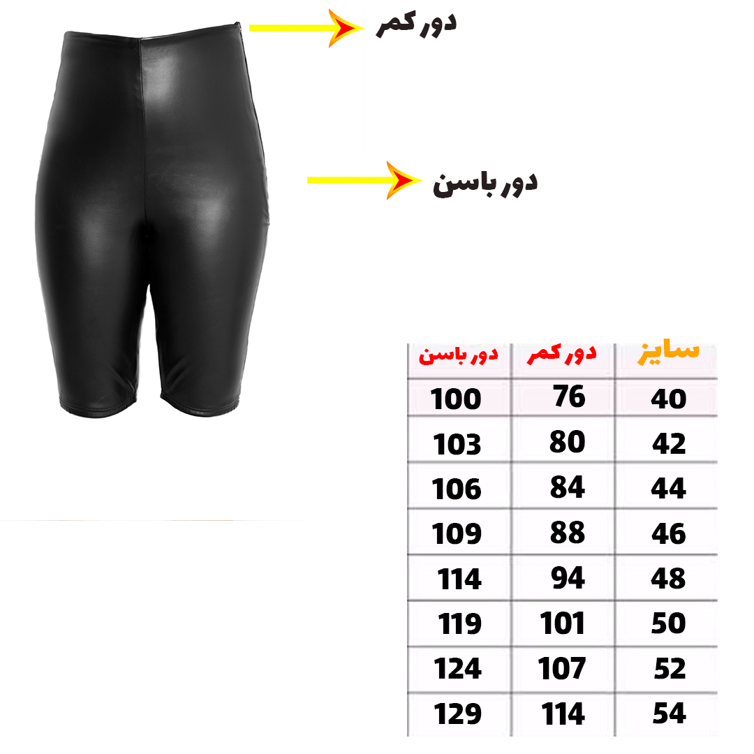 شلوارک لاغری مدل چمپیون