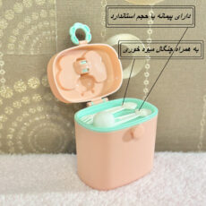 ظرف نگهدارنده شیر خشک کودک مدل پروانه ای