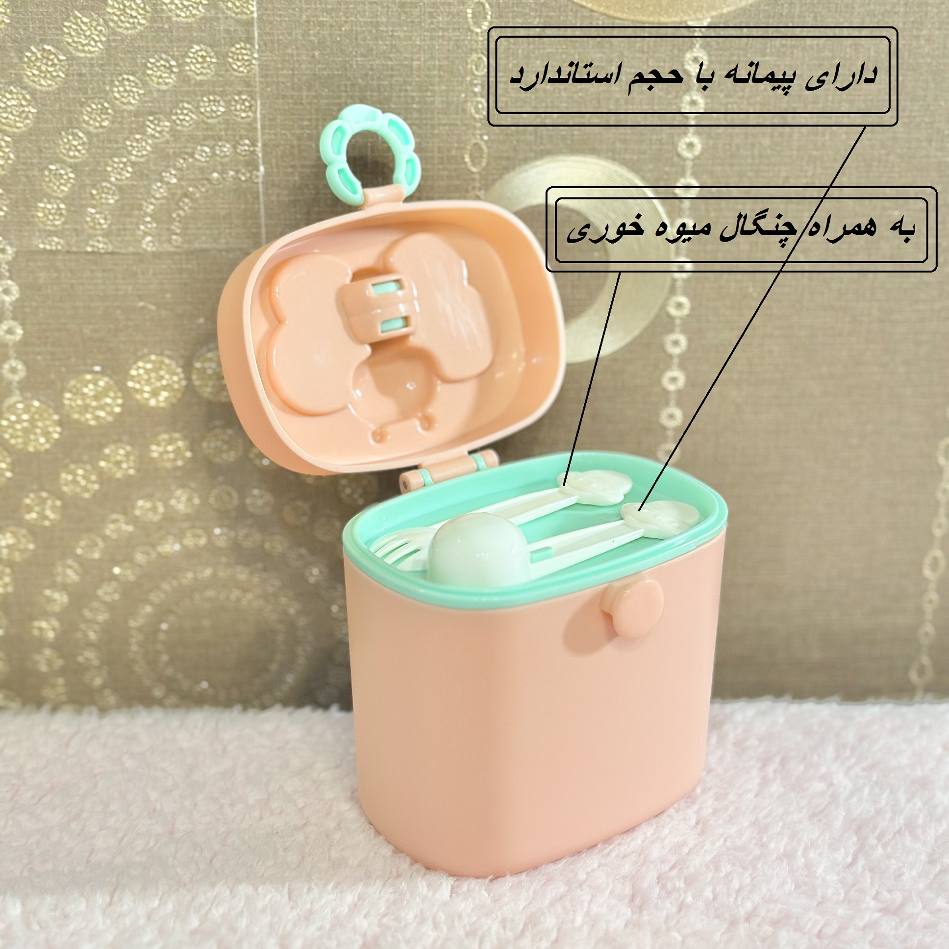 ظرف نگهدارنده شیر خشک کودک مدل پروانه ای