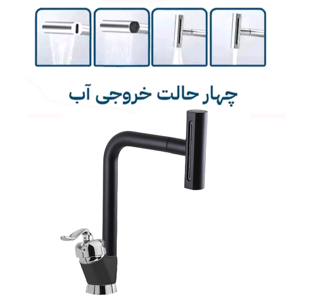 ست شیرآلات فراست پویا مدل آبشاری قاصدک چهارحالته مجموعه 6 عددی