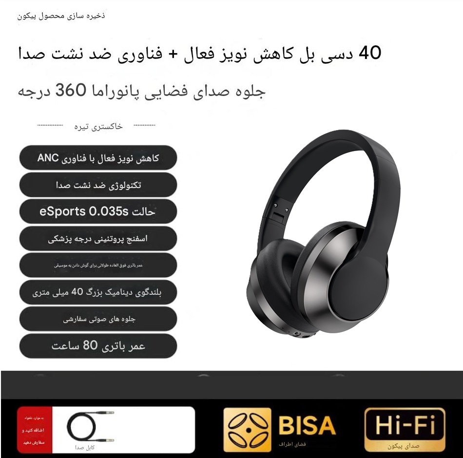 هدست بلوتوثی دوپریم مدل U-Enjoy UHP2