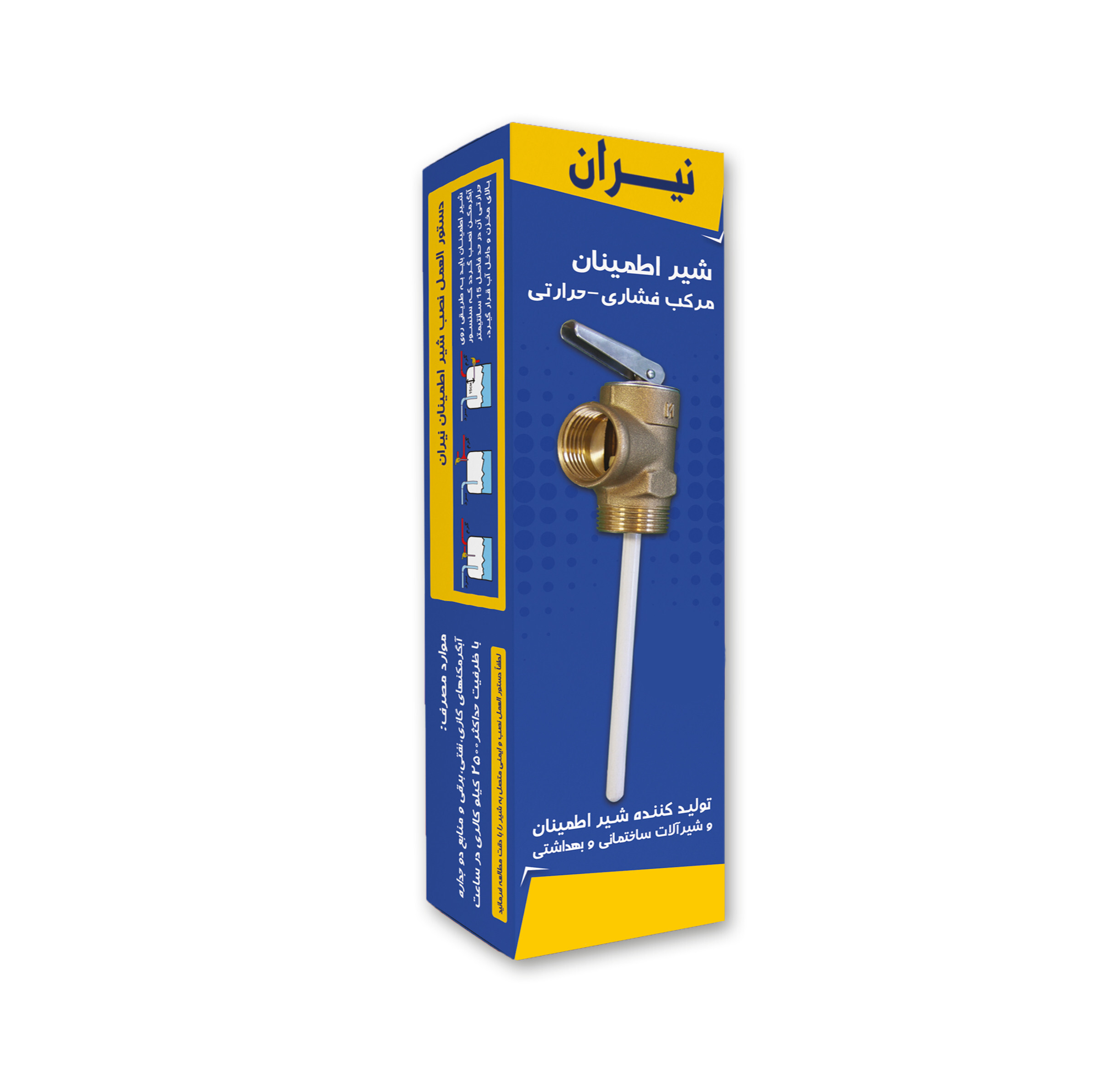 شیر اطمینان نیران کد N100