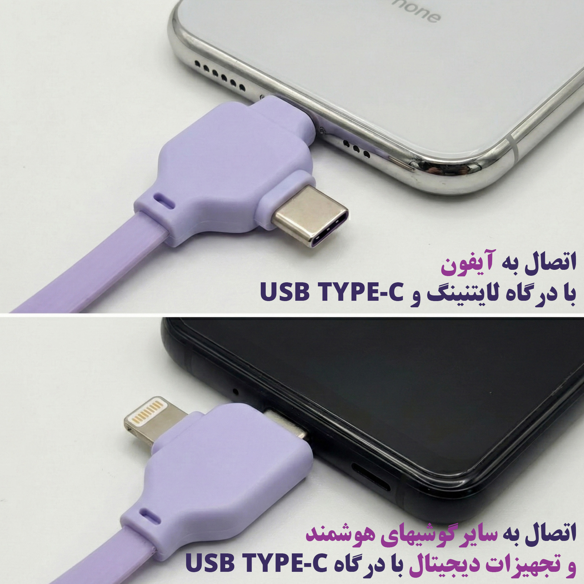 کابل تبدیل USB / USB-C به لایتنینگ / USB-C مدل 65w-4in1 طول 1 متر