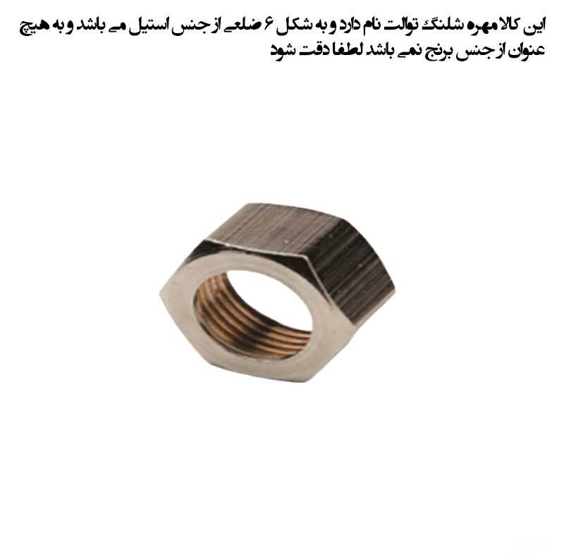 شلنگ توالت مدل ریزبافت برنجی کد M3
