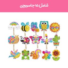 پک جاسوییچی آی تویز کید مدل الماسی طرح طبیعت مجموعه 15 عددی
