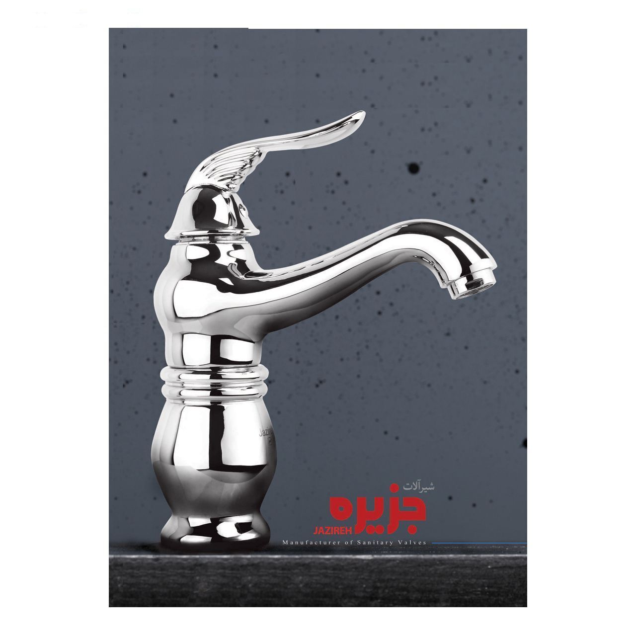 شیر روشوئی جزیره مدل سورن کد SS-MJ-105.107-101
