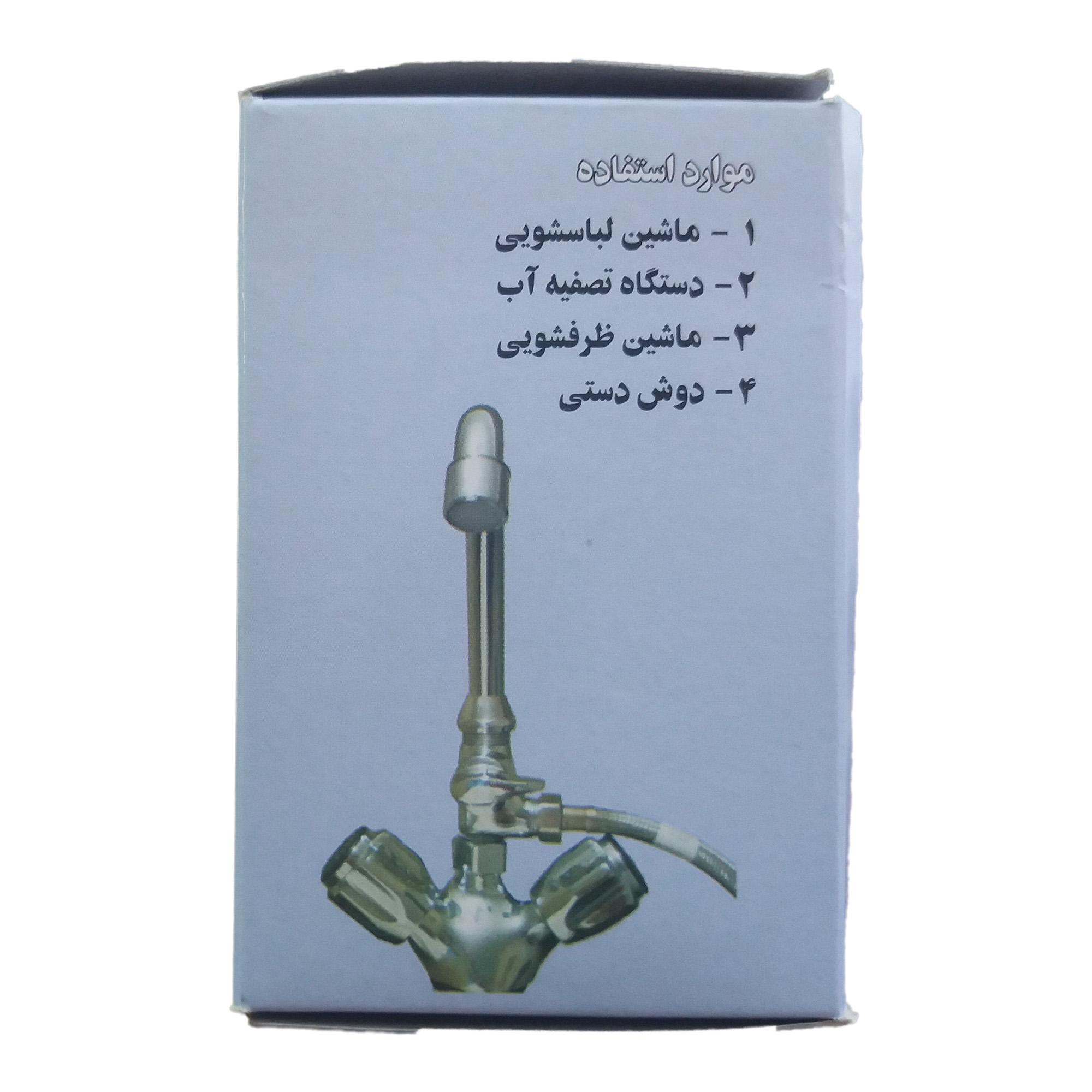 سه راه دوش حمام آرش مدل G1