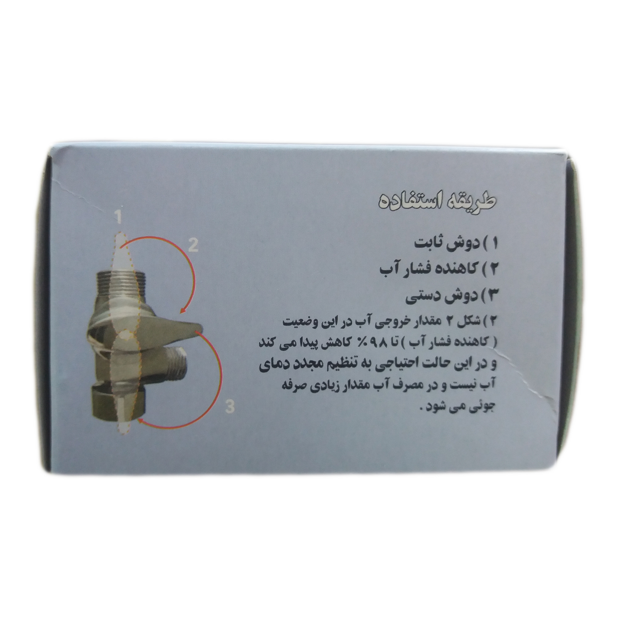 سه راه دوش حمام آرش مدل G1