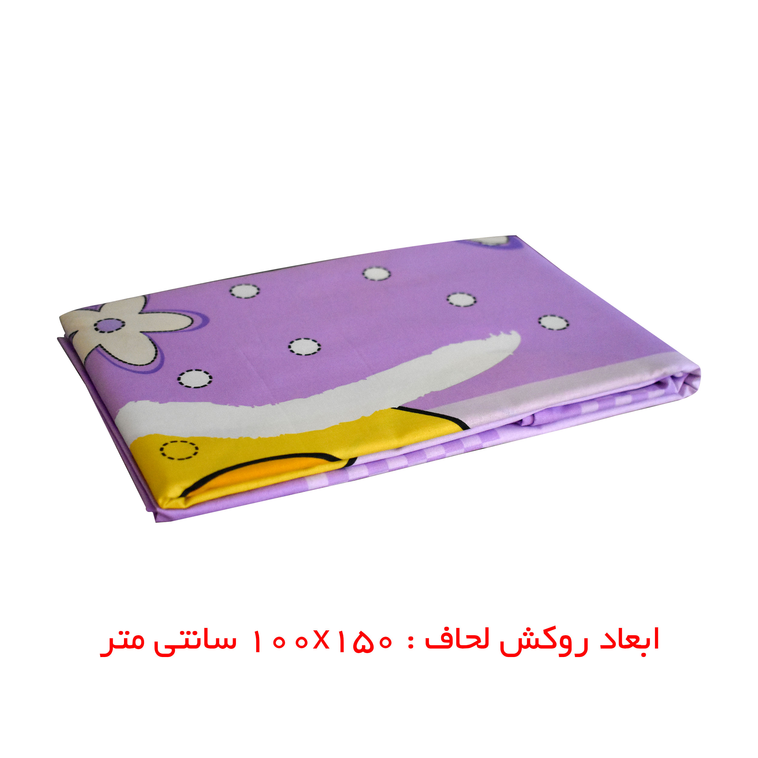 سرویس ملحفه کودک کلسی مدل Duck V1 Lila مجموعه 4 عددی