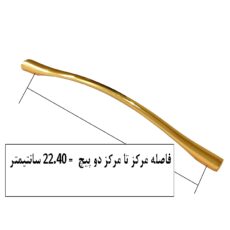 دستگیره کابینت و کمد مدل طاوسی کد  S224 بسته 5 عددی