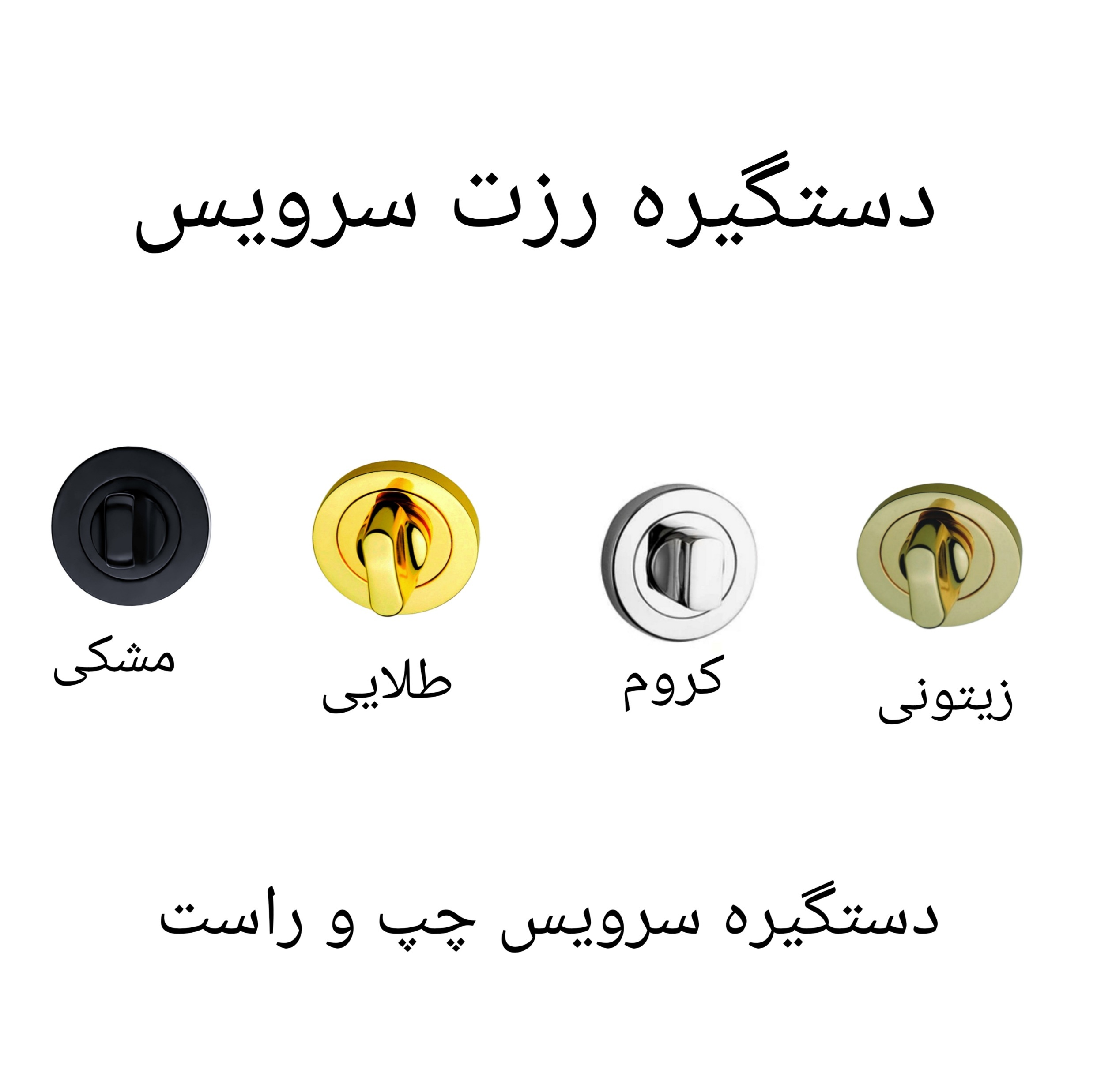 دستگیره در مدل R507  بسته 2 عددی