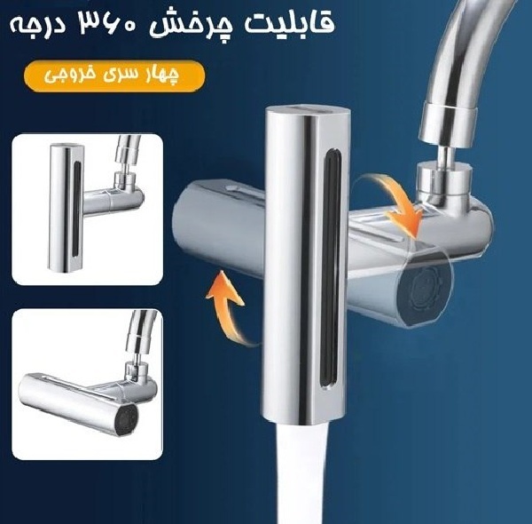 سر شیر آبشاری مدل 2010