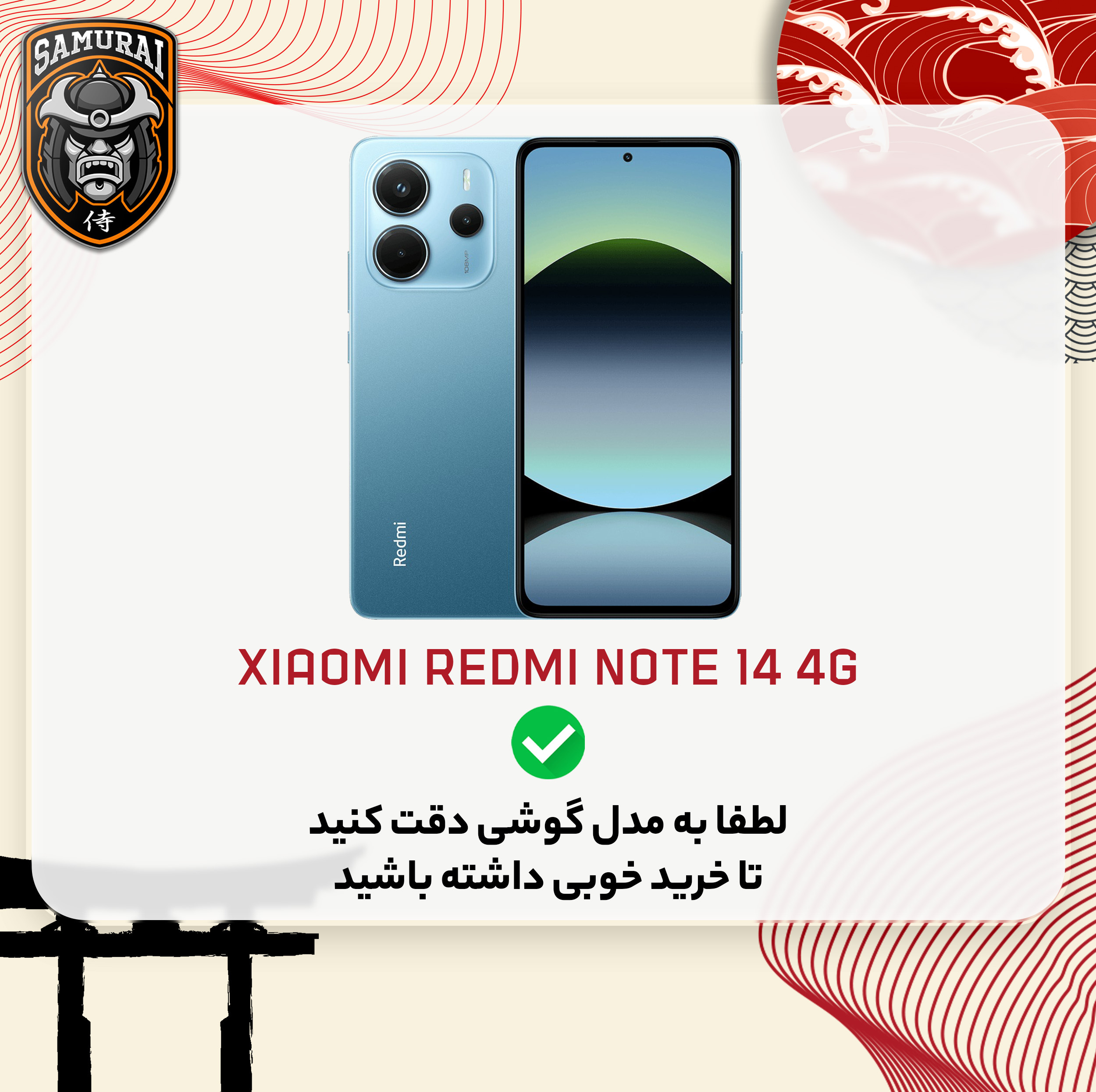 کاور سامورایی مدل Eros مناسب برای گوشی موبایل شیائومی Redmi Note 14 4G
