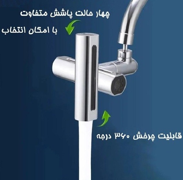 سر شیر آبشاری مدل 2010