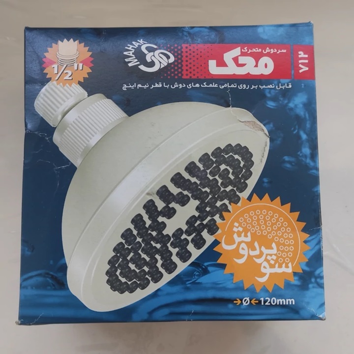 سردوش متحرک گنبدی محک مدل 712