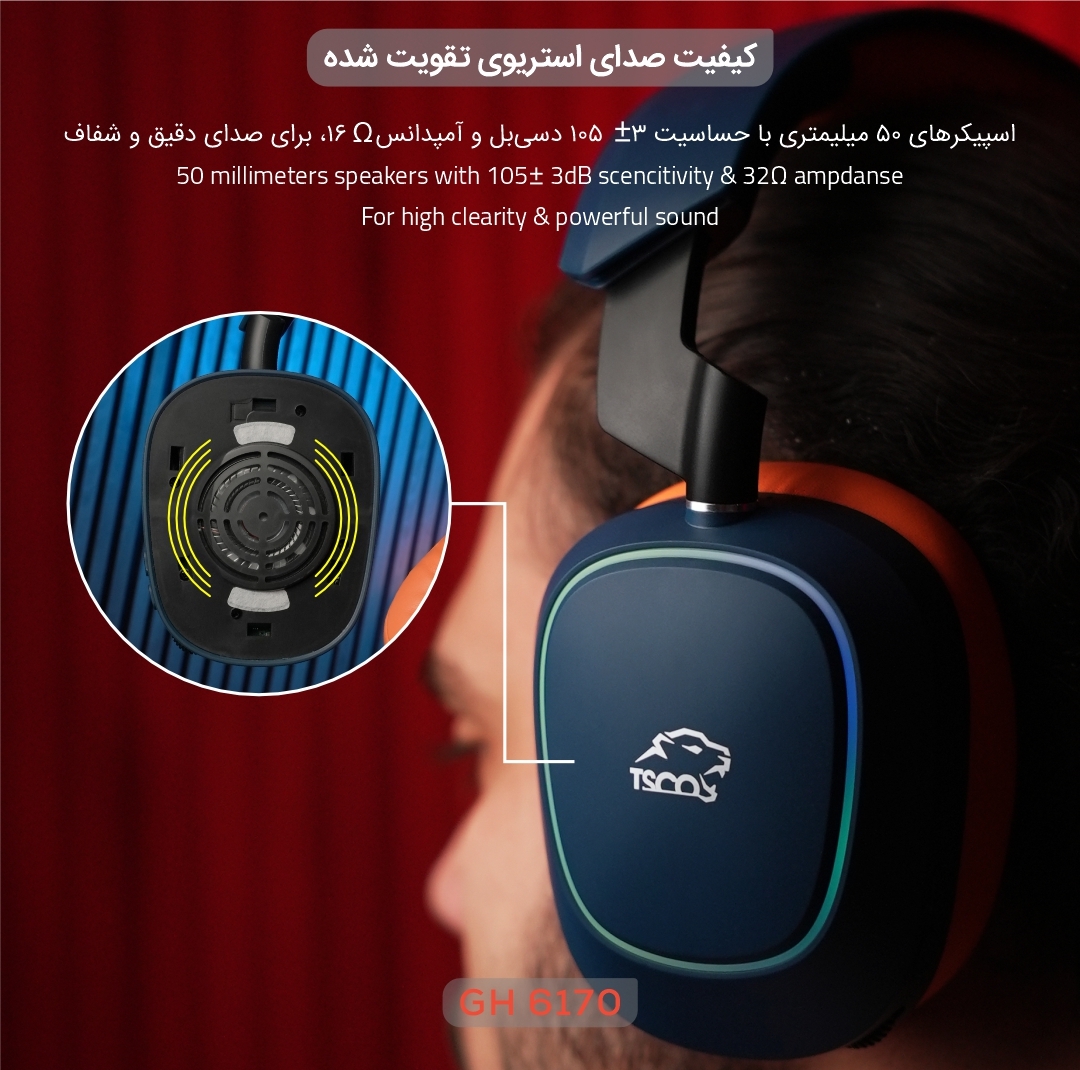 هدست گیمینگ تسکو مدل GH 6170 HELIOS
