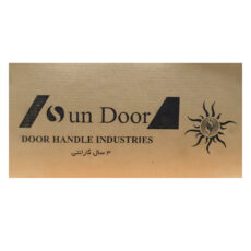 دستگیره در سرویس سان در مدل Sun-R مجموعه 2 عددی