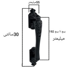 دستگیره حیاطی مدل 2020 reward بسته 2 عددی