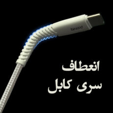 کابل تبدیل USB به USB-C بیاند مدل BUC-301 FAST CHARGE طول 1 متر بسته ده عددی