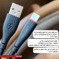 کابل تبدیل USB به USB-C لیندوس پلاس مدل Galaxy A13 طول 1 متر