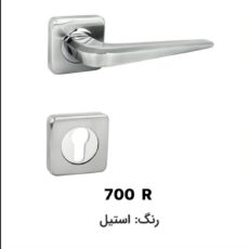 دستگیره در مدل R507 طرح سوئیچی مربع بسته 2 عددی