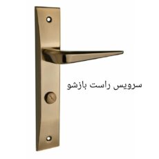 دستگیره در مدل سرویس wc110 راست باز شو بسته دو عددی