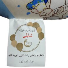 تشک خواب نوزاد شایلی مدل آرامش کهکشانی