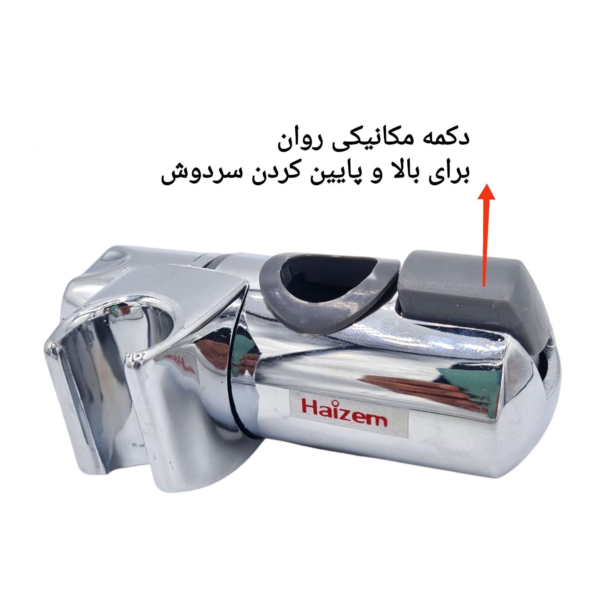 نگهدارنده سردوش تلفنی هایزم مدل اتوماتیک