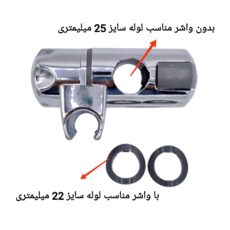 نگهدارنده سردوش تلفنی هایزم مدل اتوماتیک