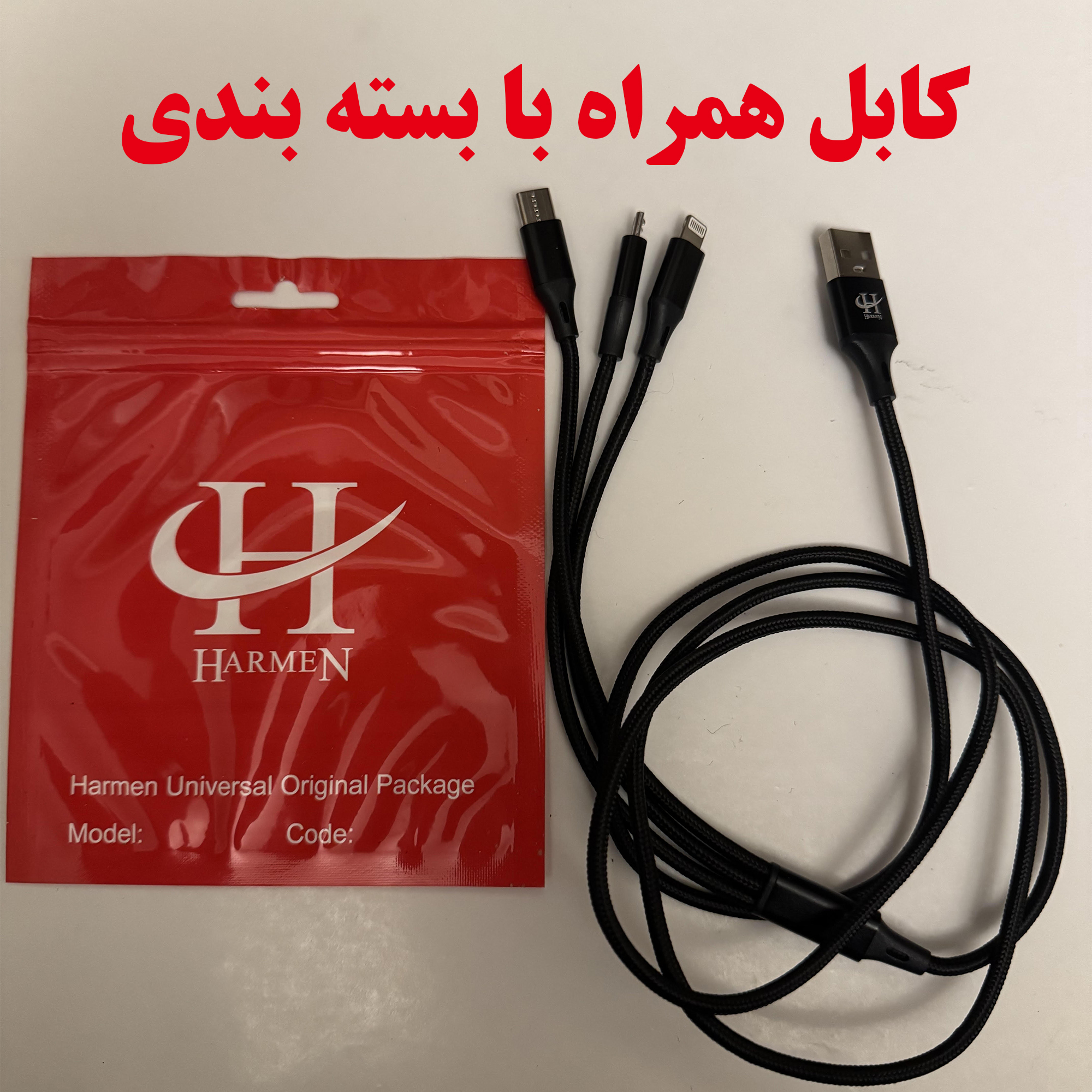 کابل تبدیل USB به microUSB/لایتنینگ/USB-C هارمن مدل ONLY CHARGE طول 1 متر