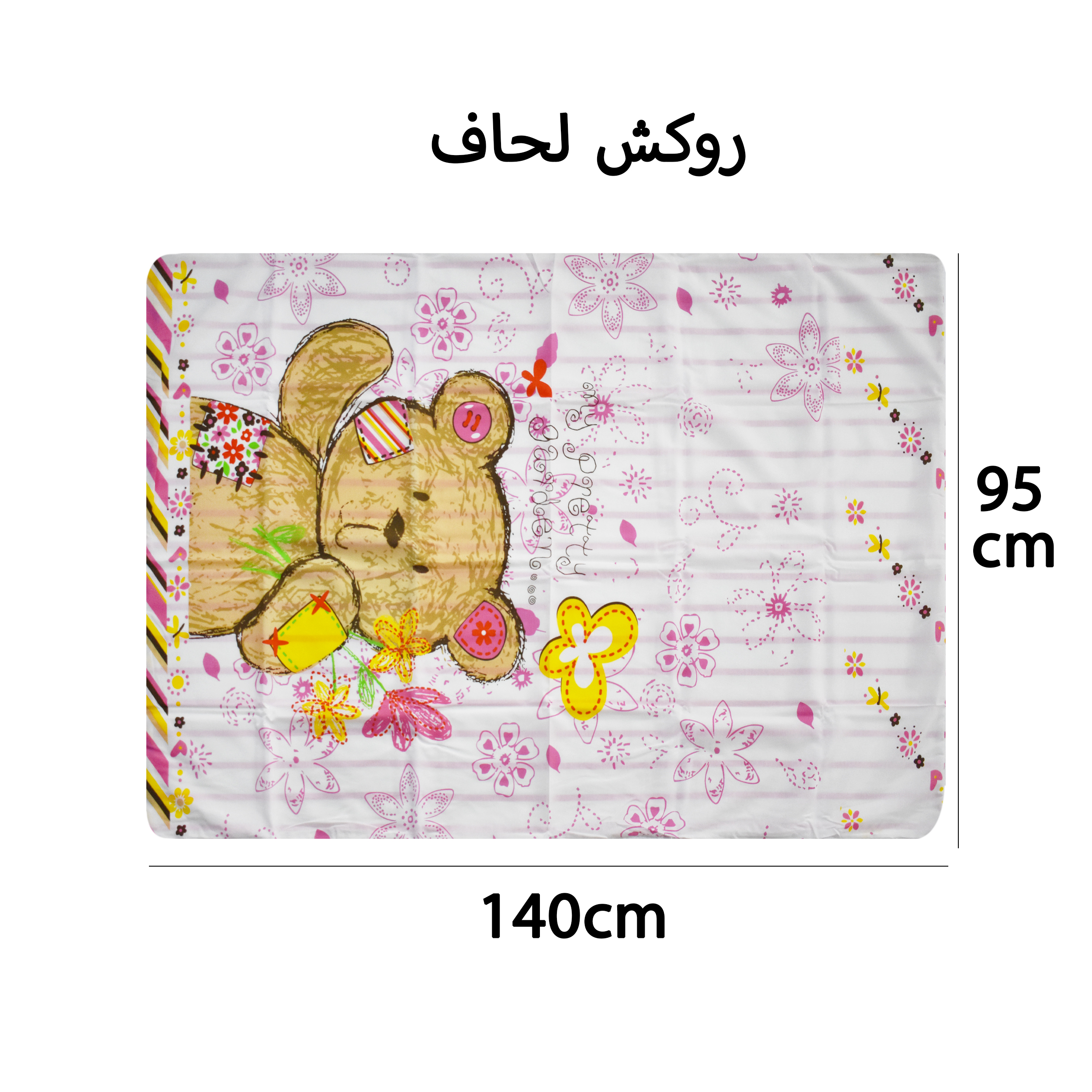 سرویس ملحفه کودک کوپن مدل Teddy bearp تک نفره 3 تکه