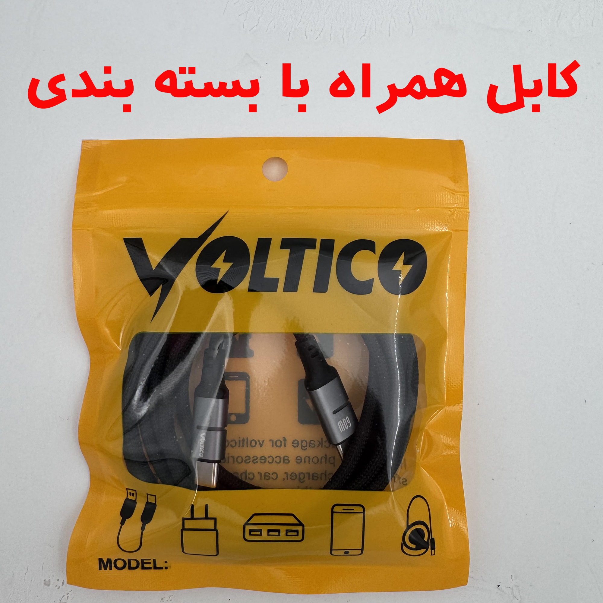 کابل USB-C ولتیکو مدل BENS-CA08 طول 2 متر