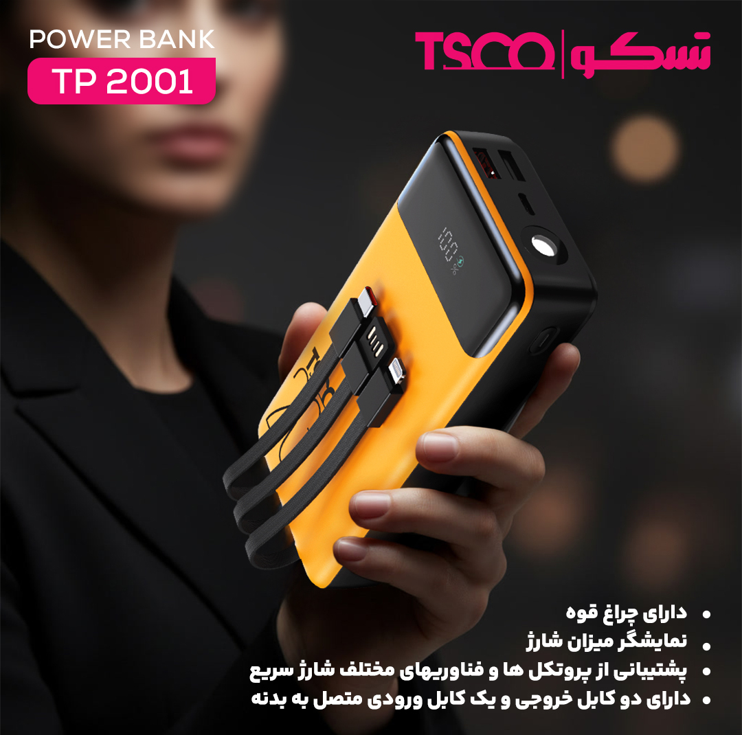 پاوربانک 22.5 وات تسکو مدل TP 2001 ظرفیت 20000 میلیآمپرساعت