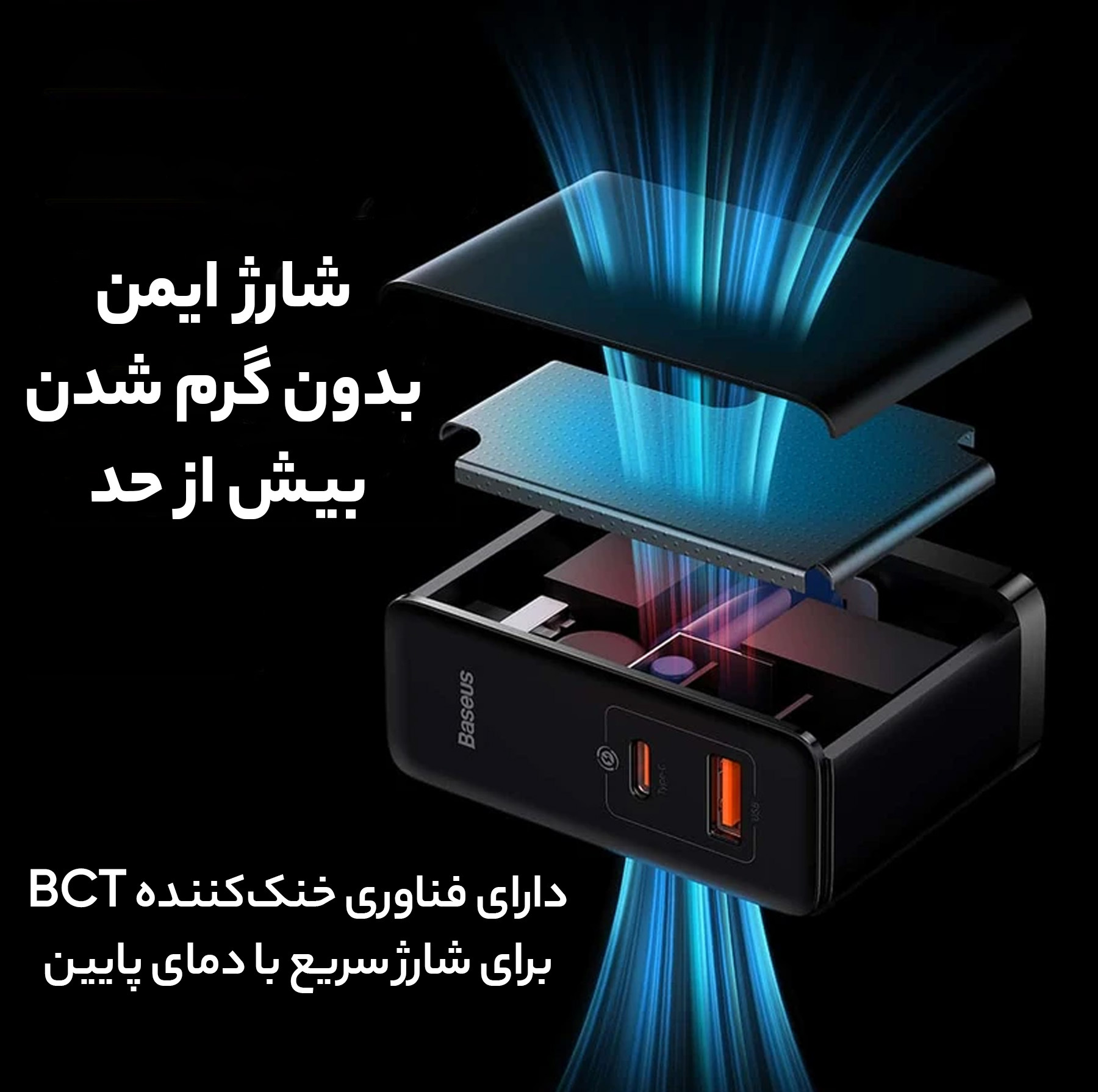 شارژر دیواری باسئوس مدل GaN5 Pro 100W CCGP090201