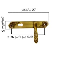 دستگیره در مدل سویچی پلاک F24 بسته 2 عددی